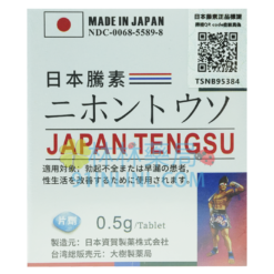 四代日本藤素 | 鎮店之寶 旗艦產品 畅销二十年 【買一送一】