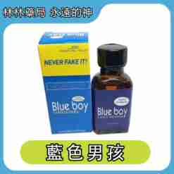 RUSH Blue Boy 藍色男孩 30ml【加大版】| Rush Poppers